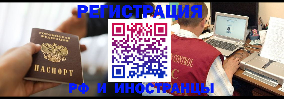 прописка паспорт в Покрове
