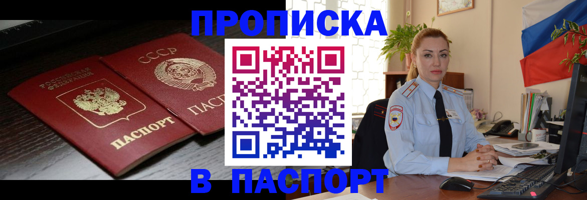 временная регистрация гарантия в Покрове