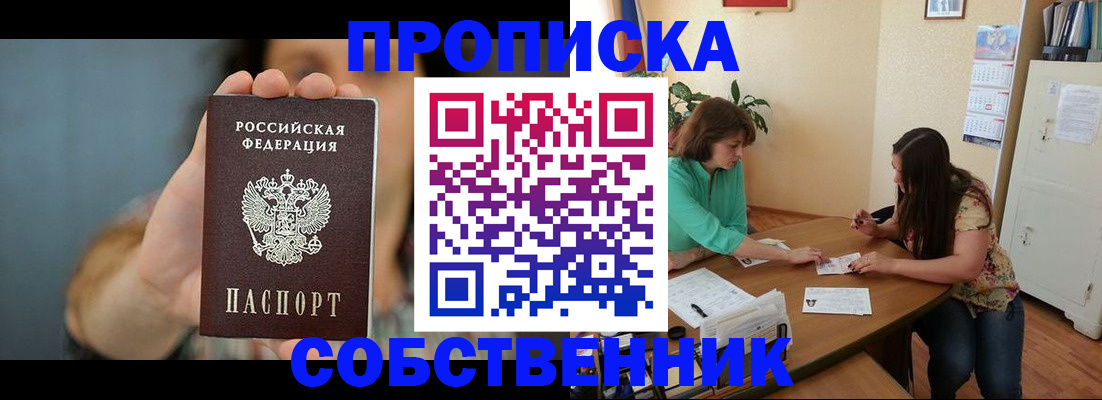 регистрация для школы в Покрове