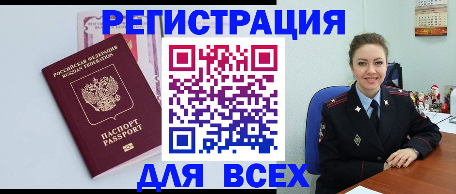 прописка от собственника в Покрове