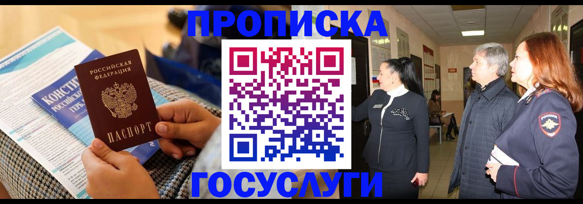 временная регистрация недорого в Покрове