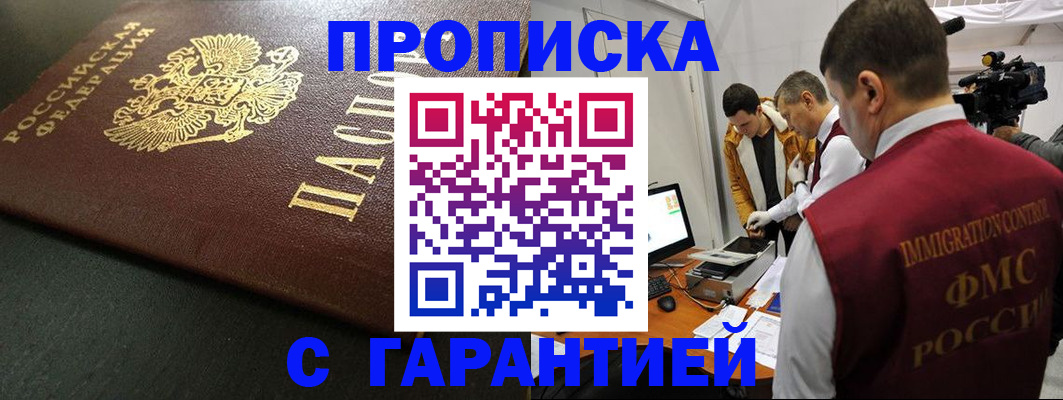 пропишу в квартире в Покрове